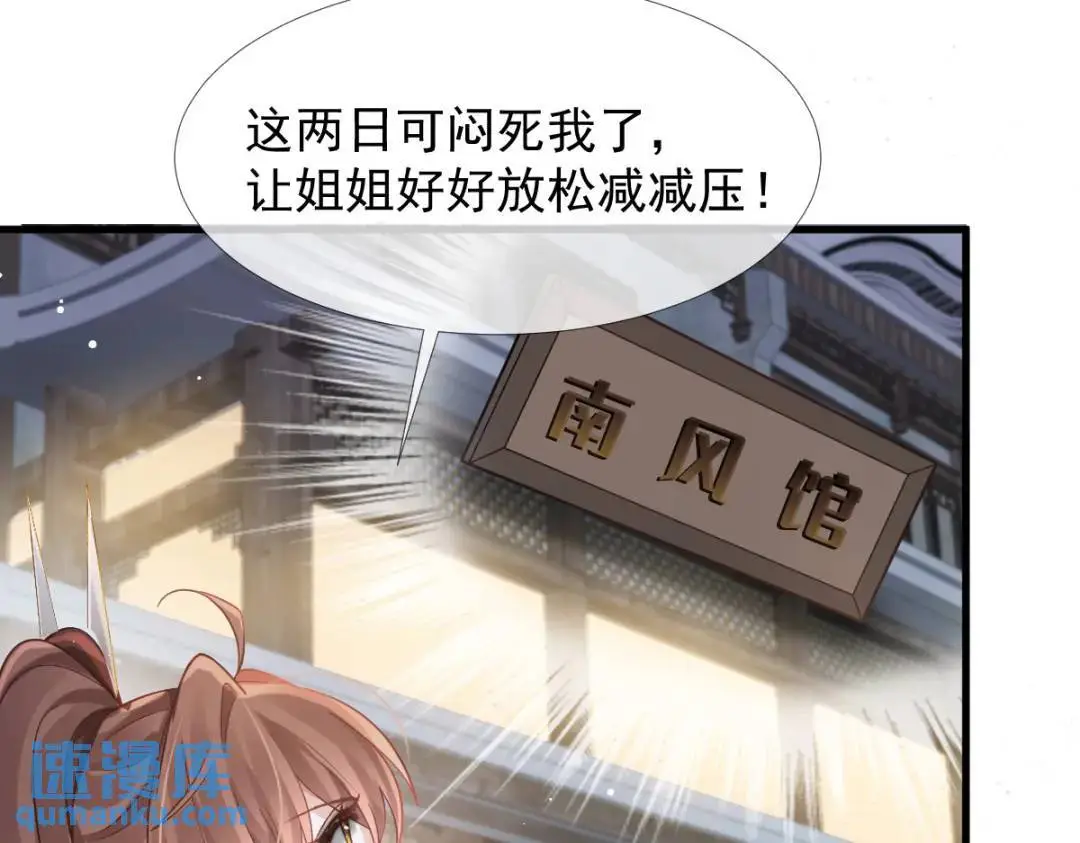 015 她早就是我的人了！ 第42页