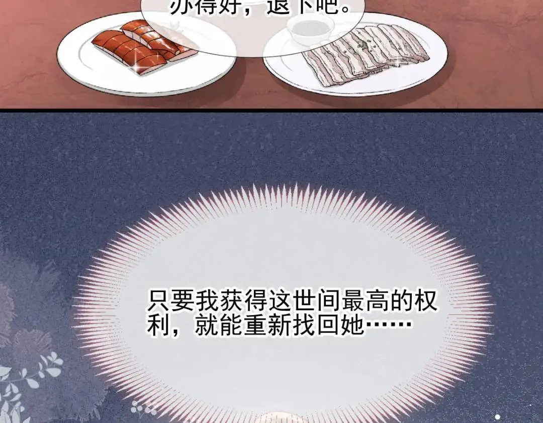 015 她早就是我的人了！ 第48页