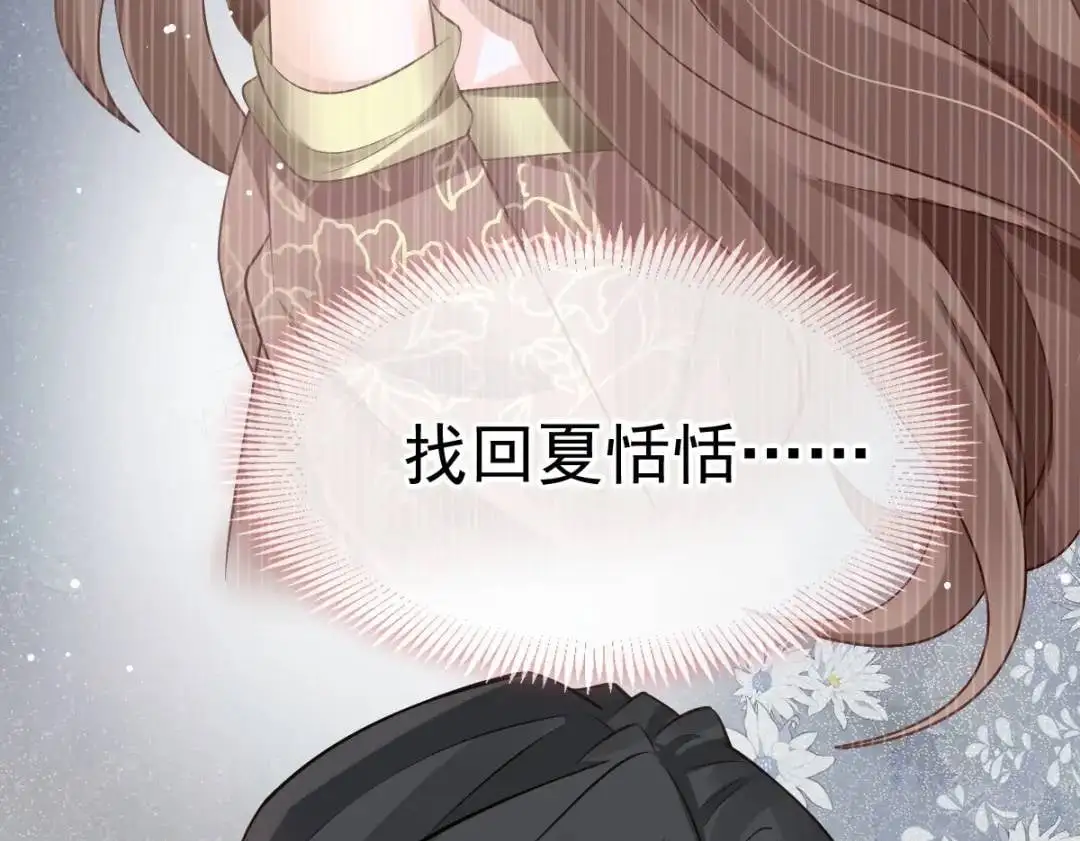 015 她早就是我的人了！ 第50页