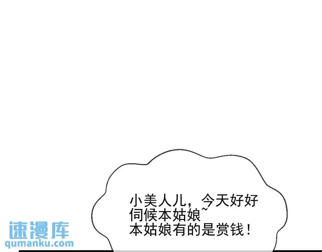 015 她早就是我的人了！ 第53页
