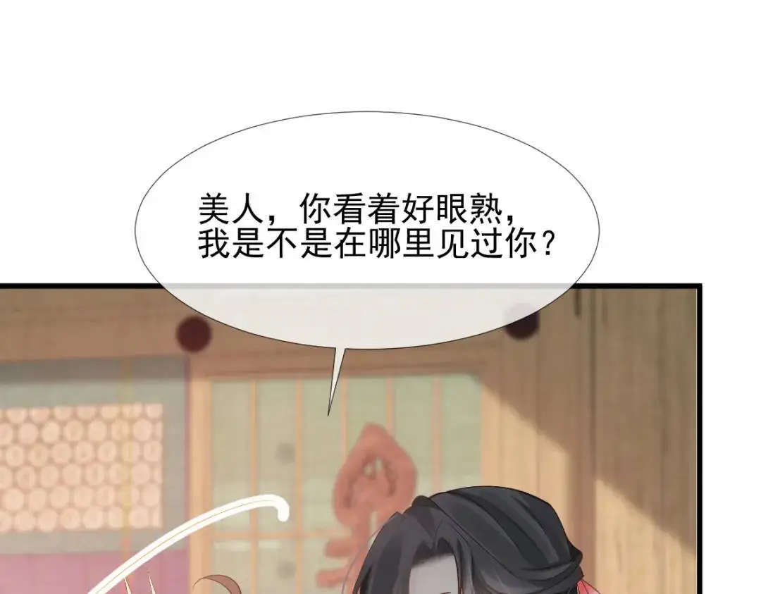 015 她早就是我的人了！ 第64页