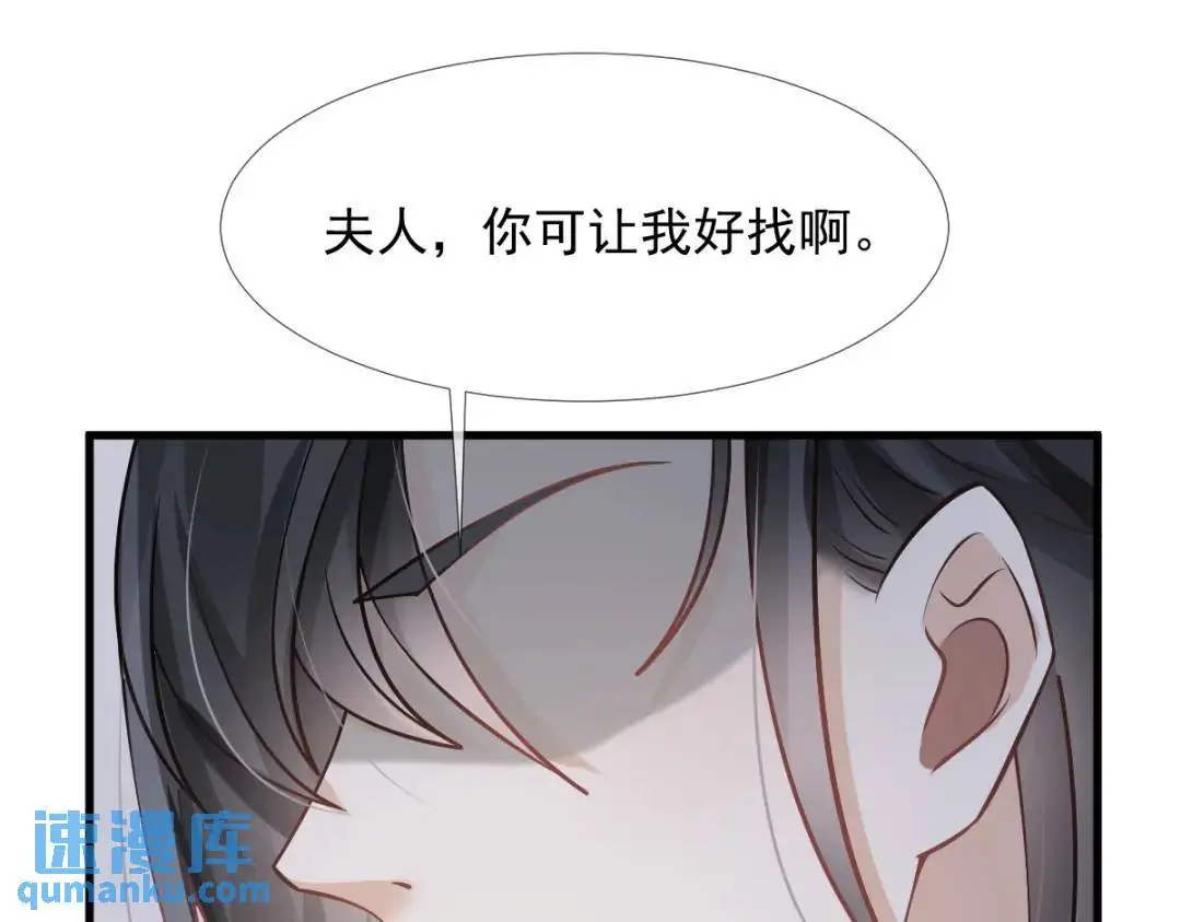 015 她早就是我的人了！ 第67页