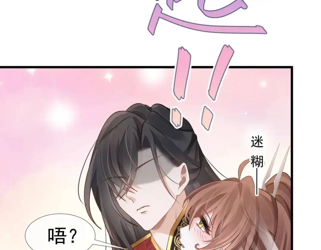 015 她早就是我的人了！ 第70页