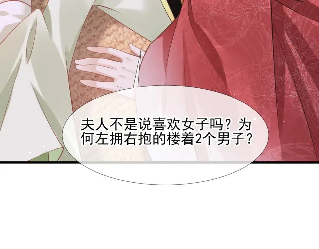 015 她早就是我的人了！ 第76页