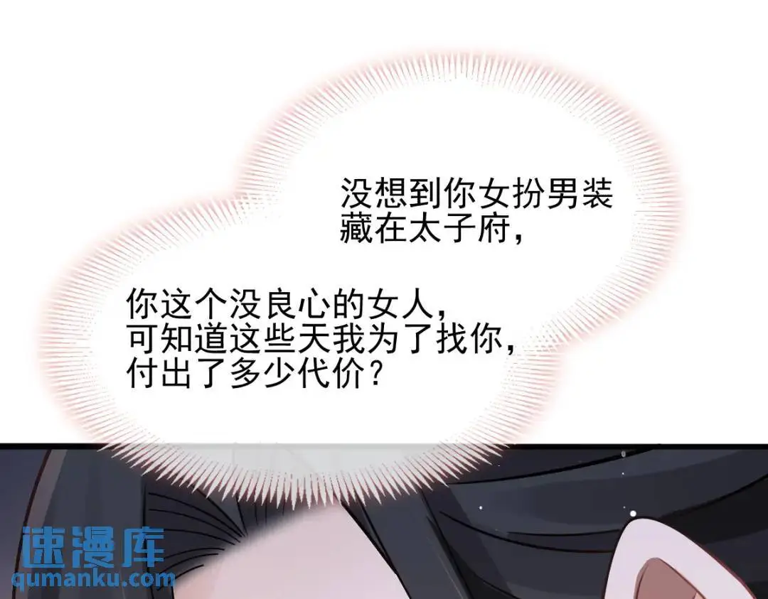 015 她早就是我的人了！ 第77页