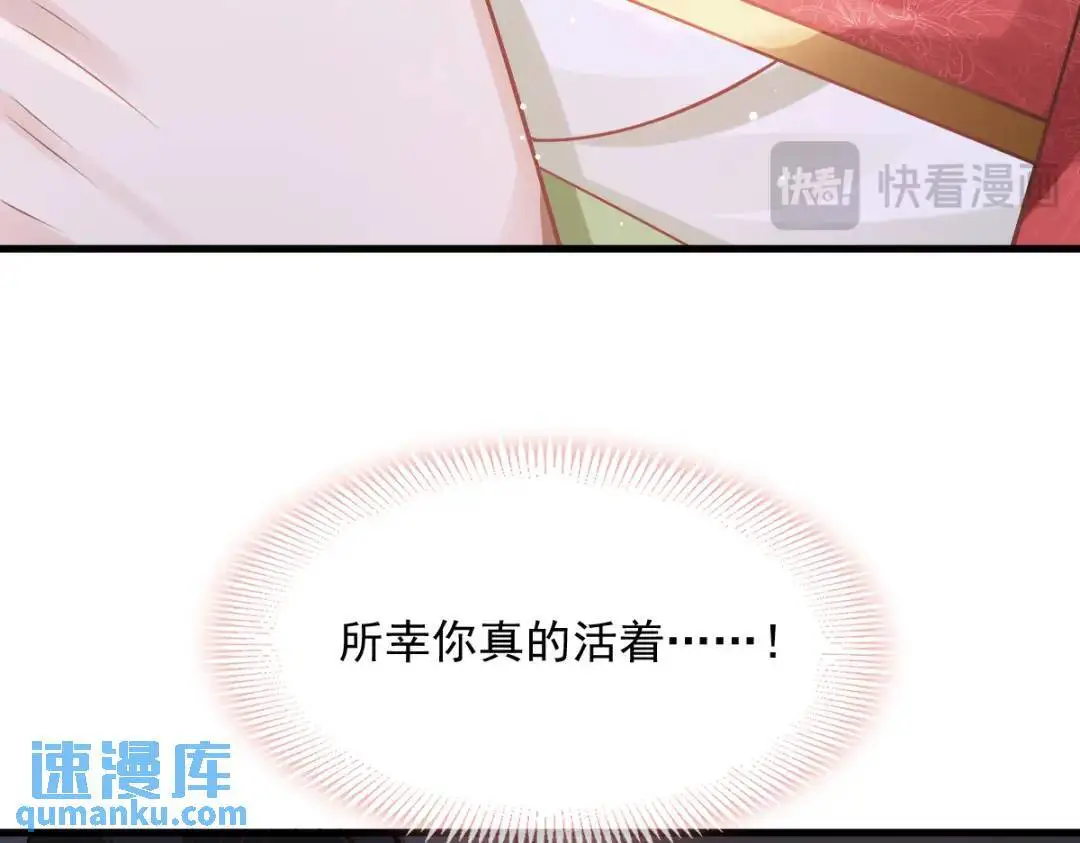 015 她早就是我的人了！ 第80页