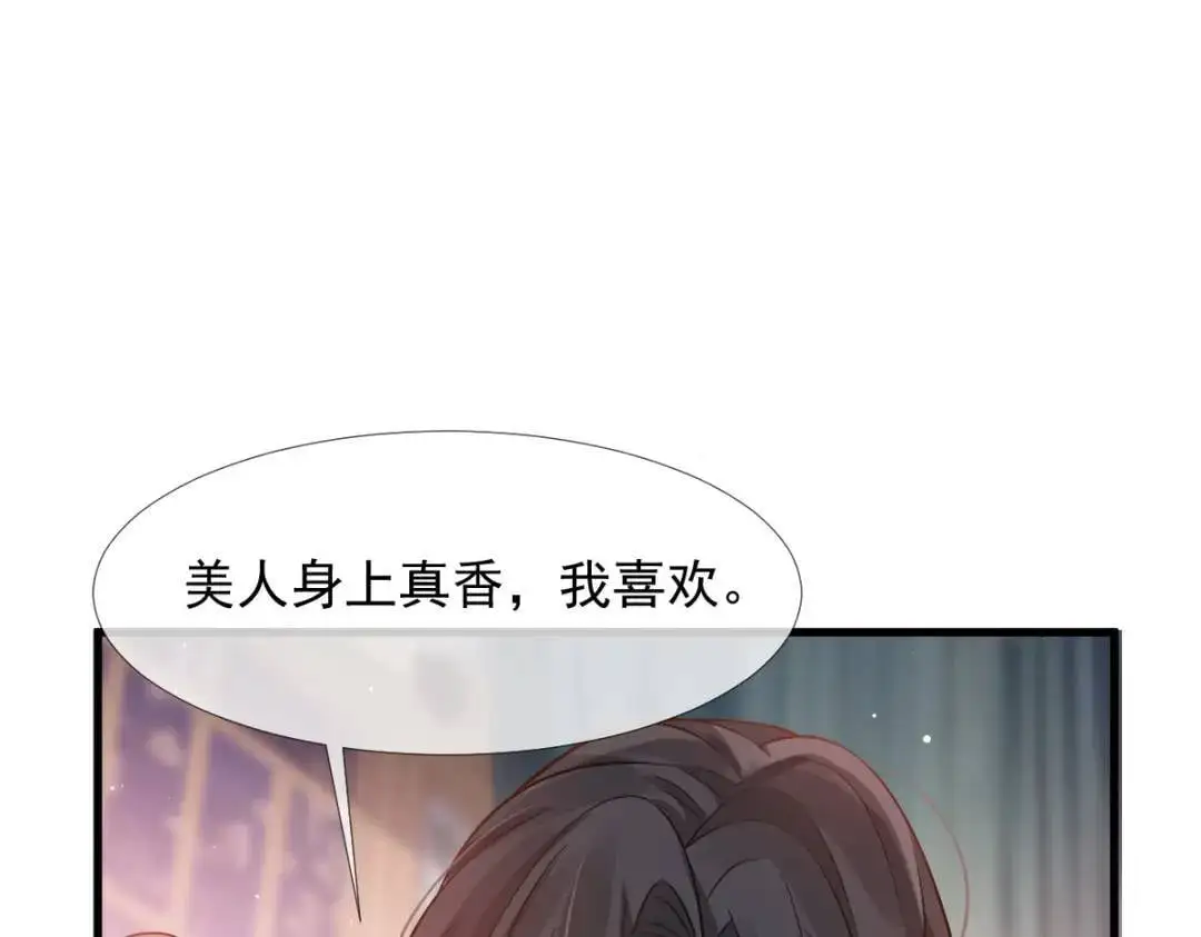 015 她早就是我的人了！ 第83页