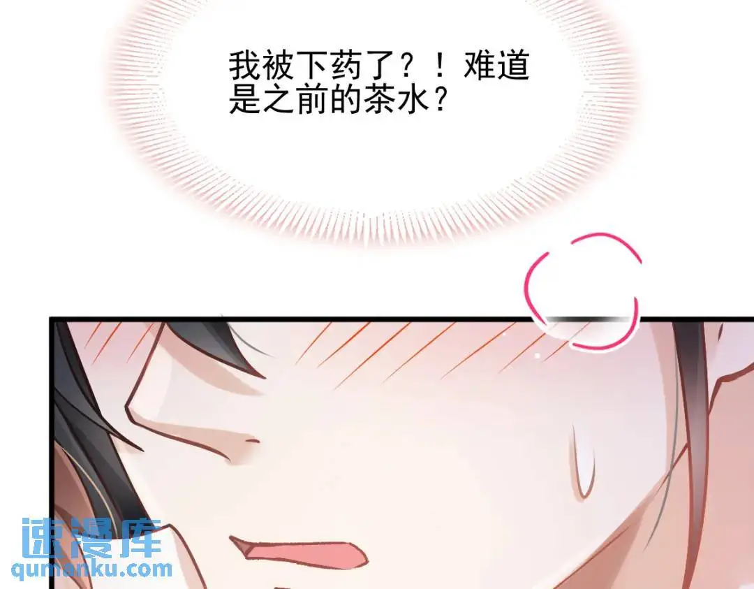 015 她早就是我的人了！ 第89页