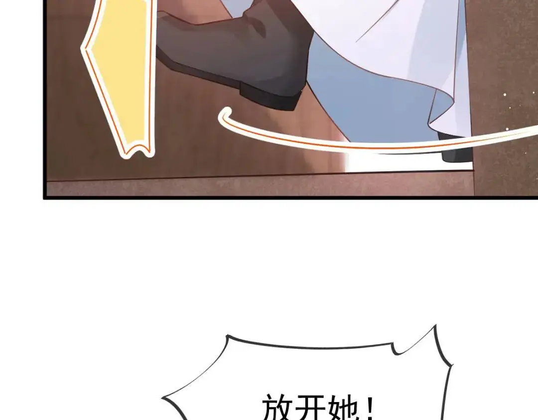 015 她早就是我的人了！ 第92页