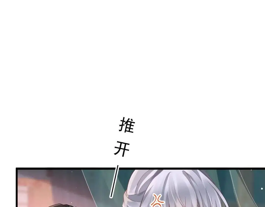 015 她早就是我的人了！ 第95页