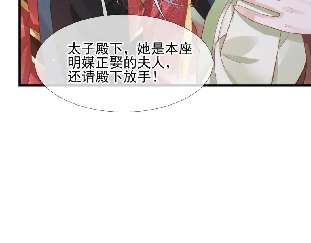 015 她早就是我的人了！ 第97页
