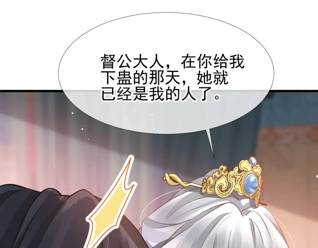 015 她早就是我的人了！ 第98页