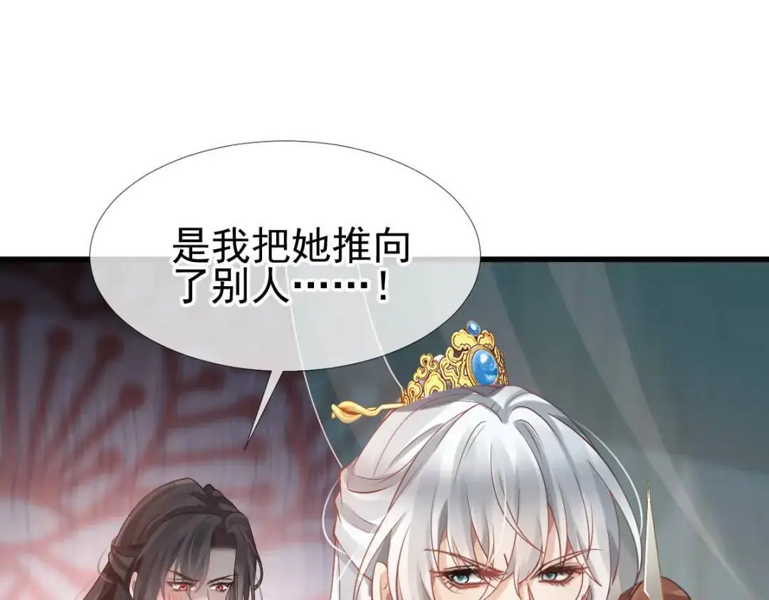 015 她早就是我的人了！ 第102页