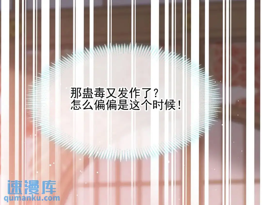 015 她早就是我的人了！ 第107页