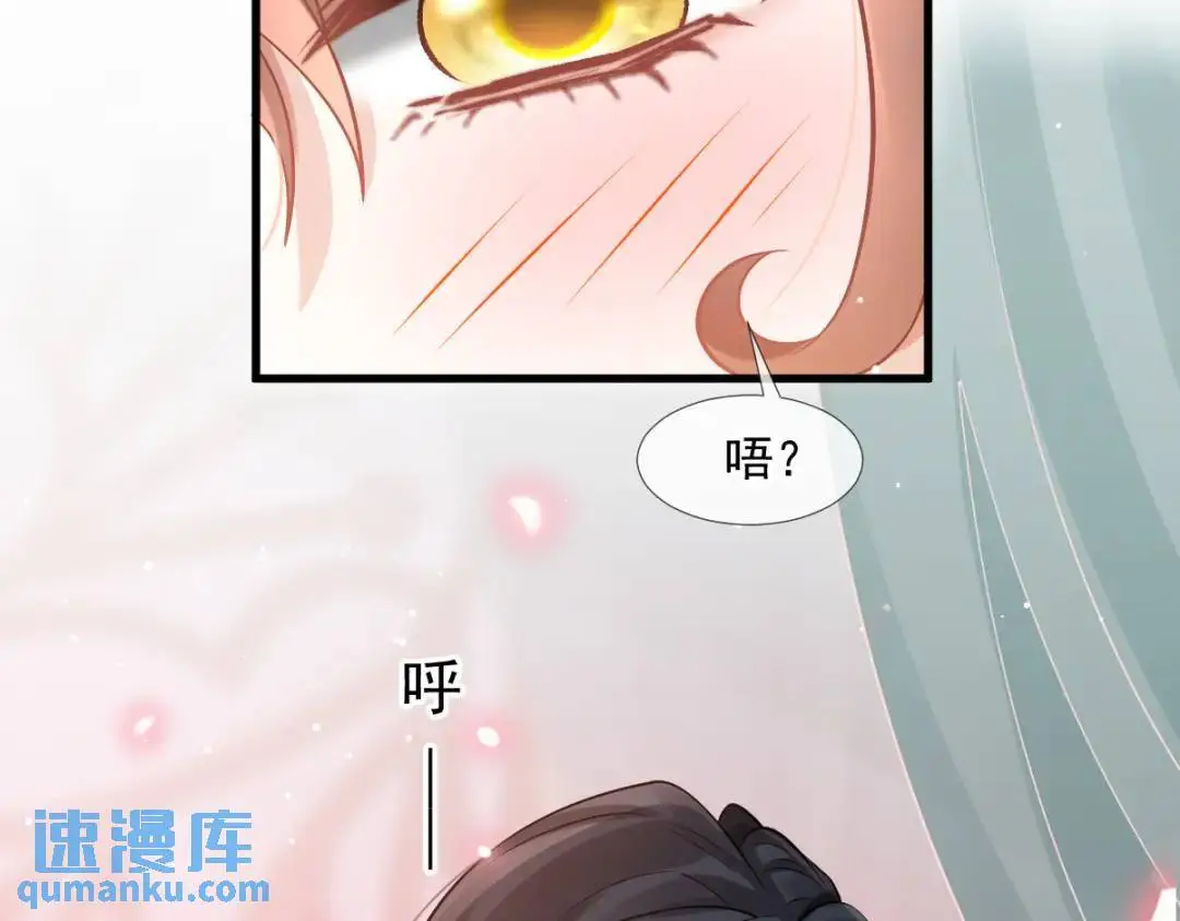 015 她早就是我的人了！ 第111页