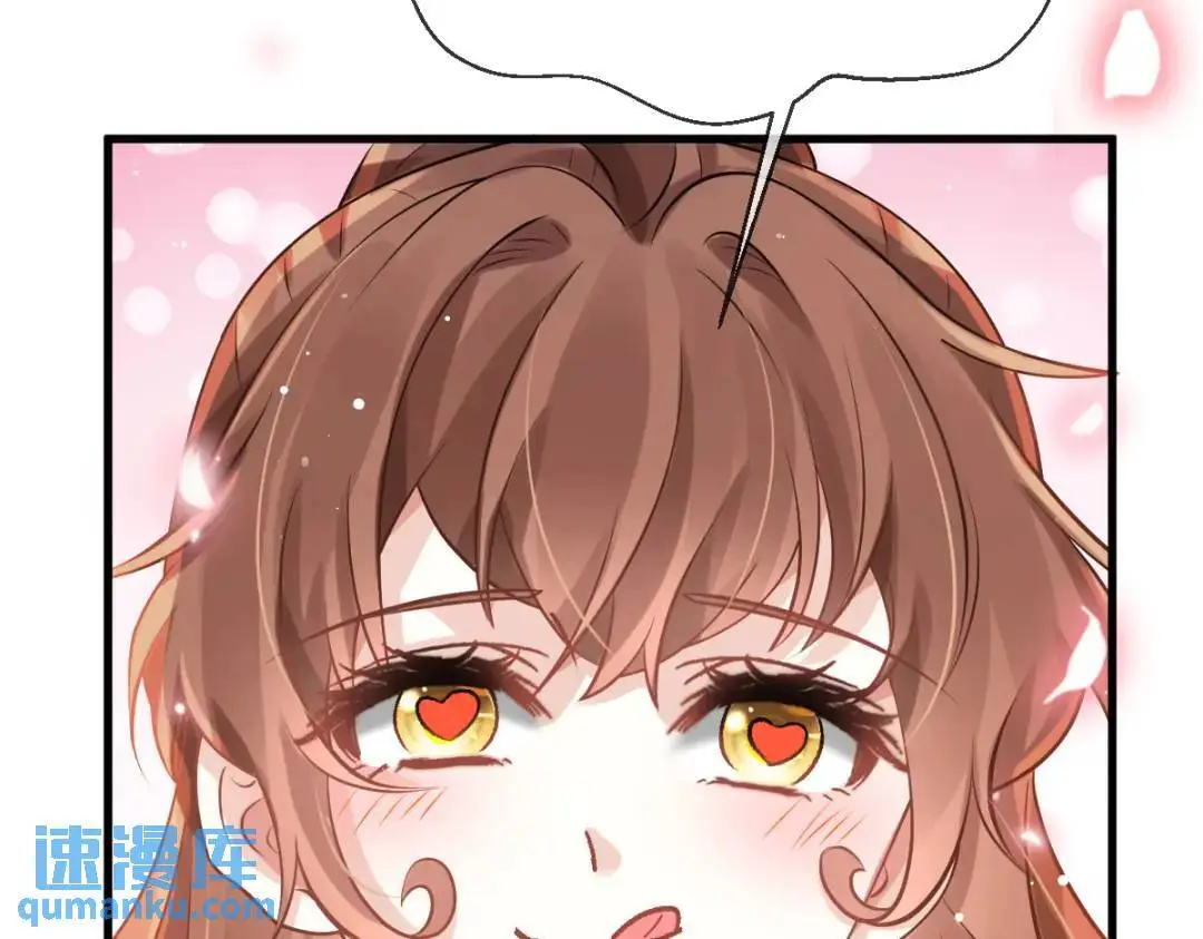 015 她早就是我的人了！ 第118页