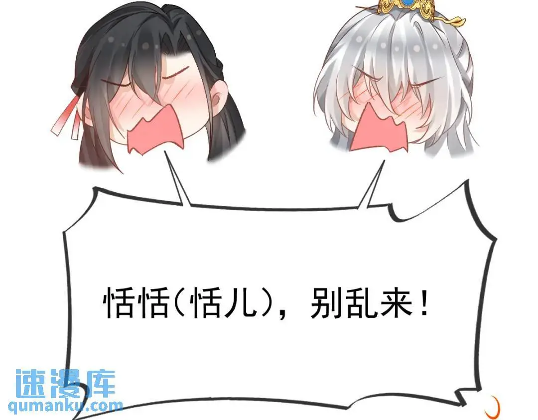 015 她早就是我的人了！ 第120页