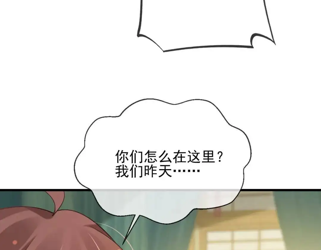 015 她早就是我的人了！ 第125页