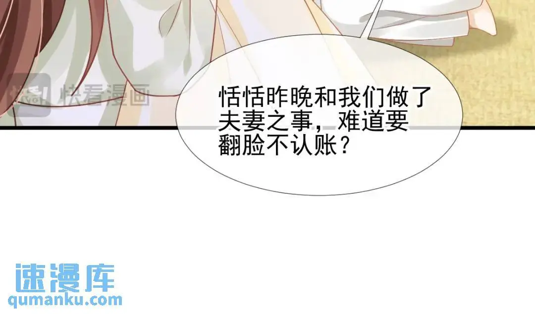 015 她早就是我的人了！ 第127页