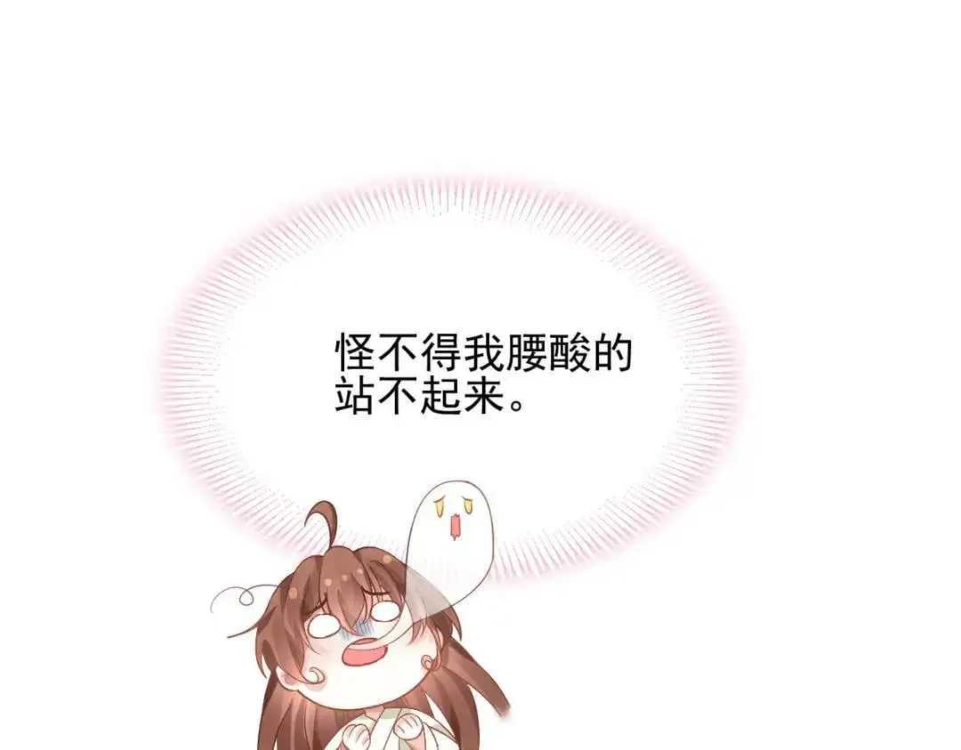 015 她早就是我的人了！ 第128页