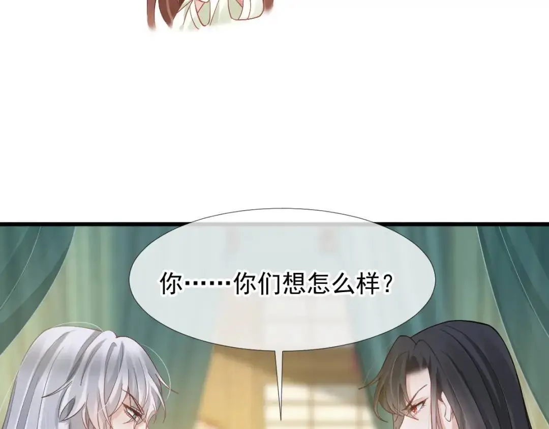 015 她早就是我的人了！ 第129页