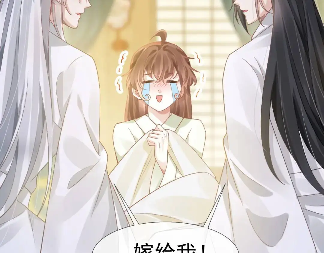 015 她早就是我的人了！ 第130页