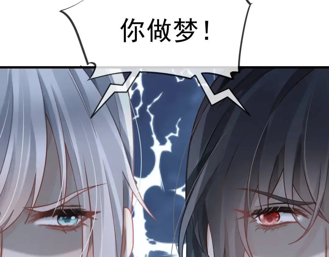 015 她早就是我的人了！ 第132页