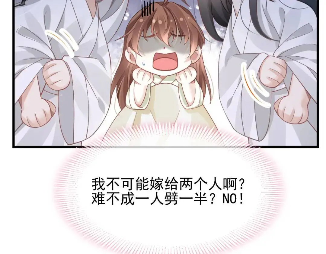015 她早就是我的人了！ 第135页