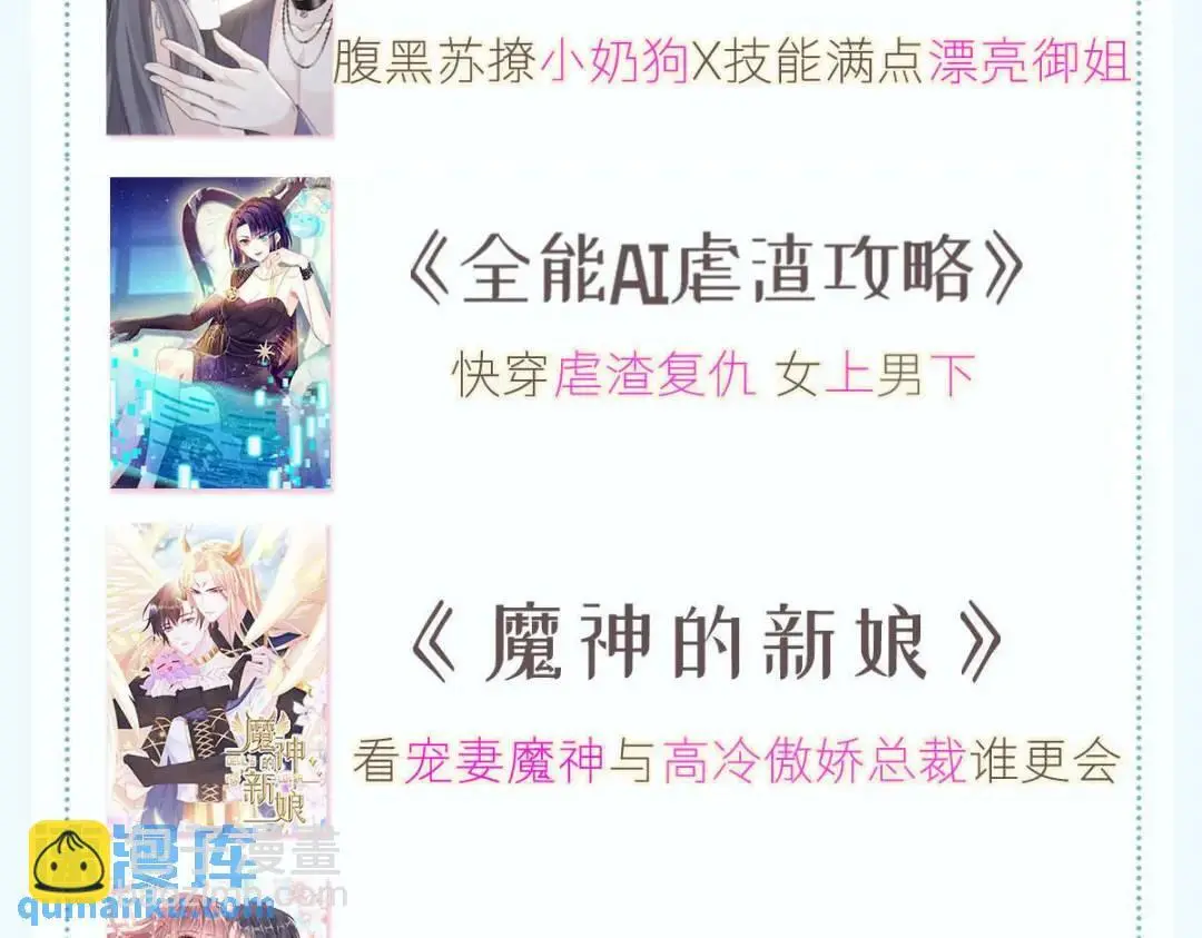 015 她早就是我的人了！ 第139页