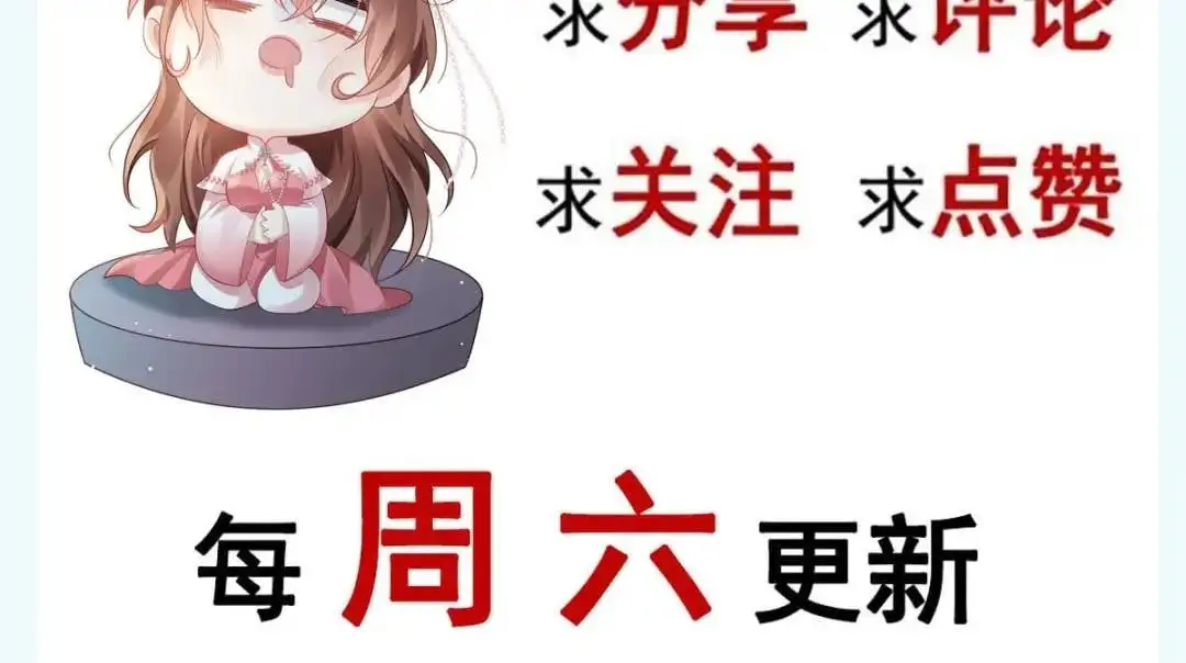 015 她早就是我的人了！ 第141页