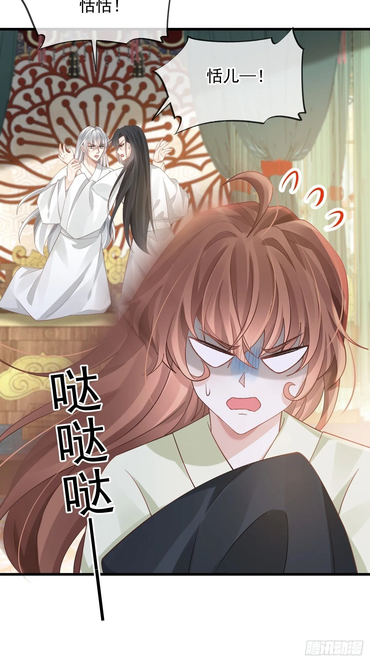 016 恋爱脑真可怕！ 第10页