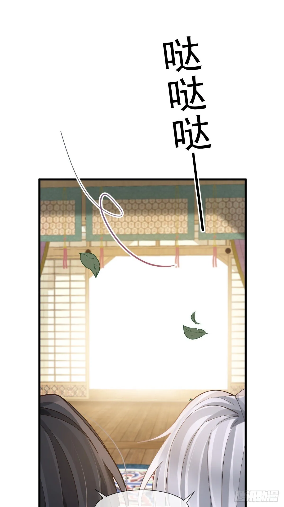 016 恋爱脑真可怕！ 第11页