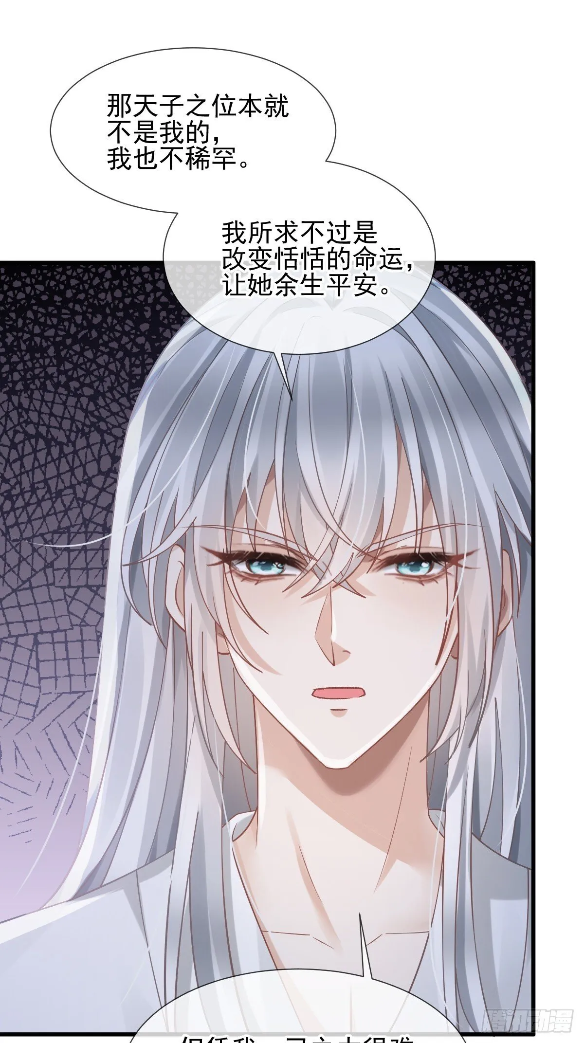 016 恋爱脑真可怕！ 第15页