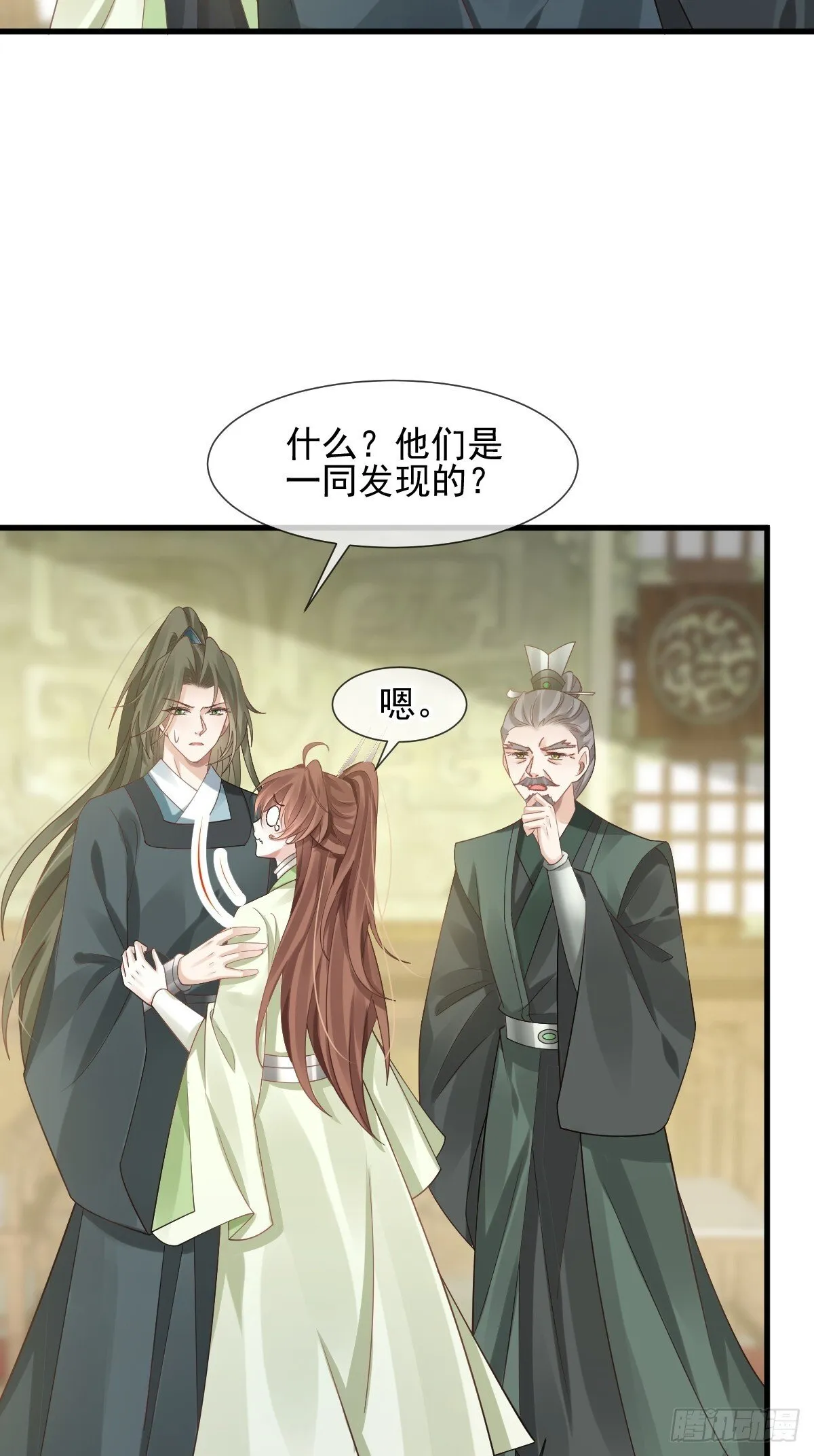 016 恋爱脑真可怕！ 第19页