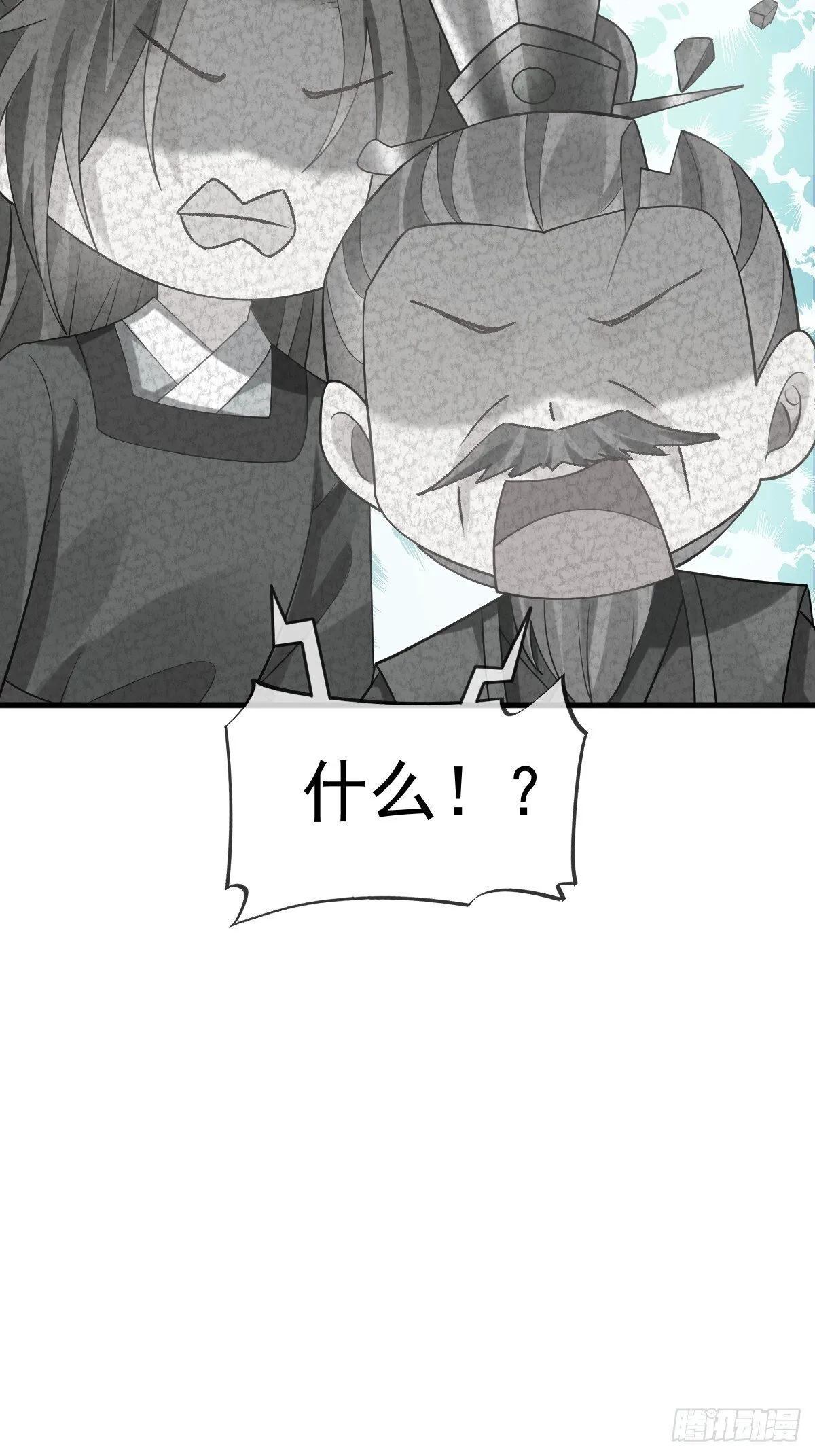 016 恋爱脑真可怕！ 第22页