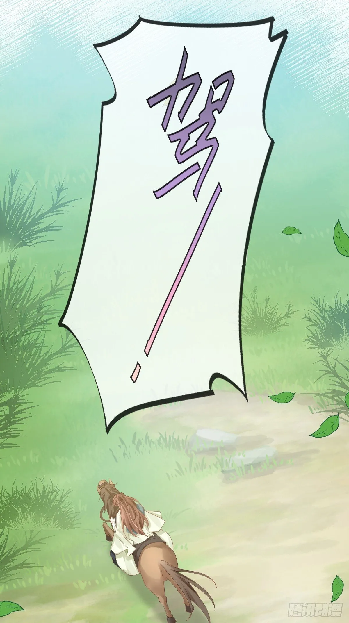 016 恋爱脑真可怕！ 第26页