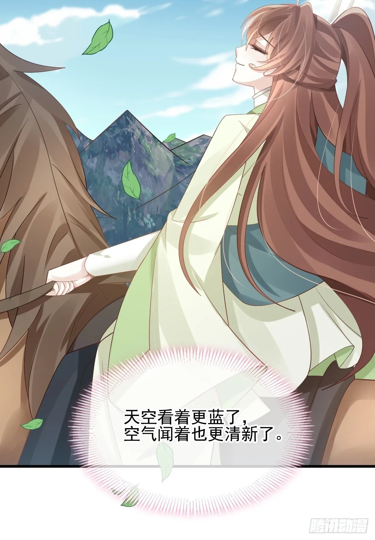 016 恋爱脑真可怕！ 第28页