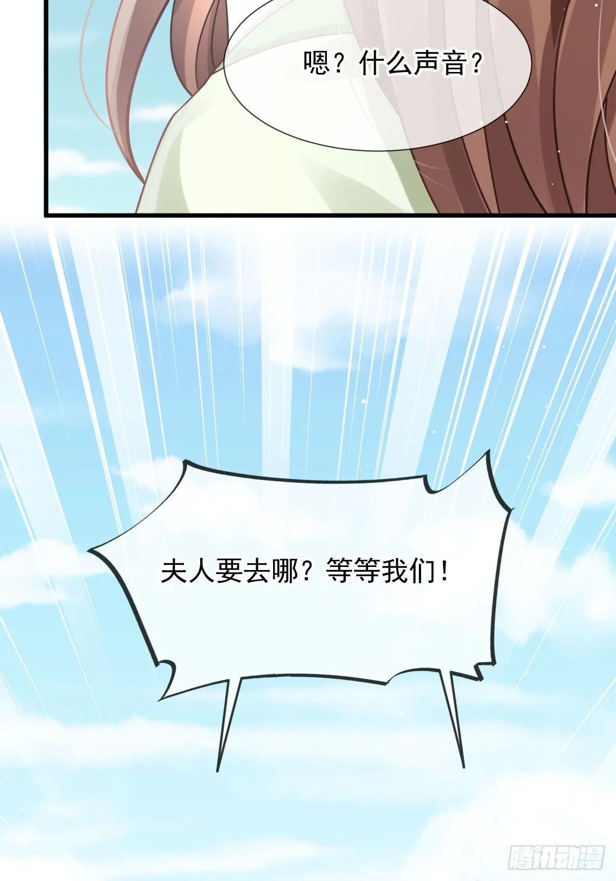 016 恋爱脑真可怕！ 第30页