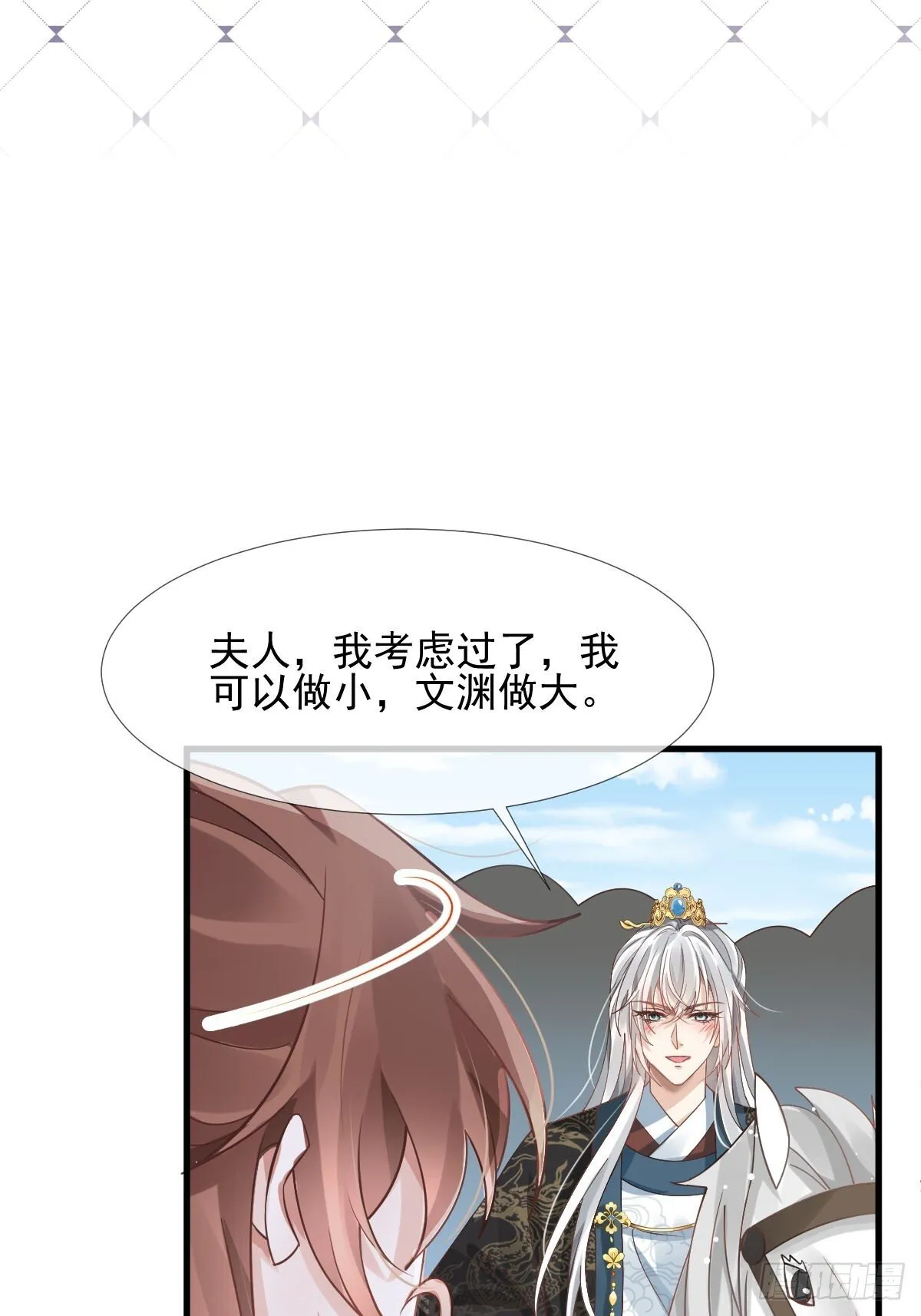 016 恋爱脑真可怕！ 第33页