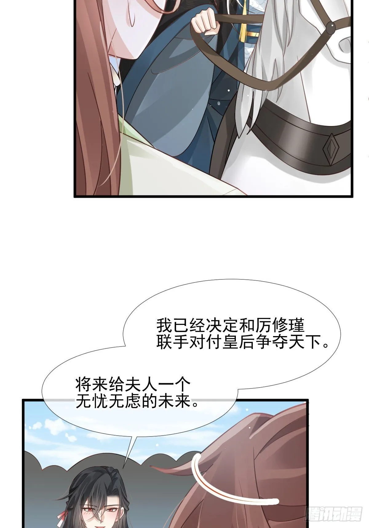 016 恋爱脑真可怕！ 第34页