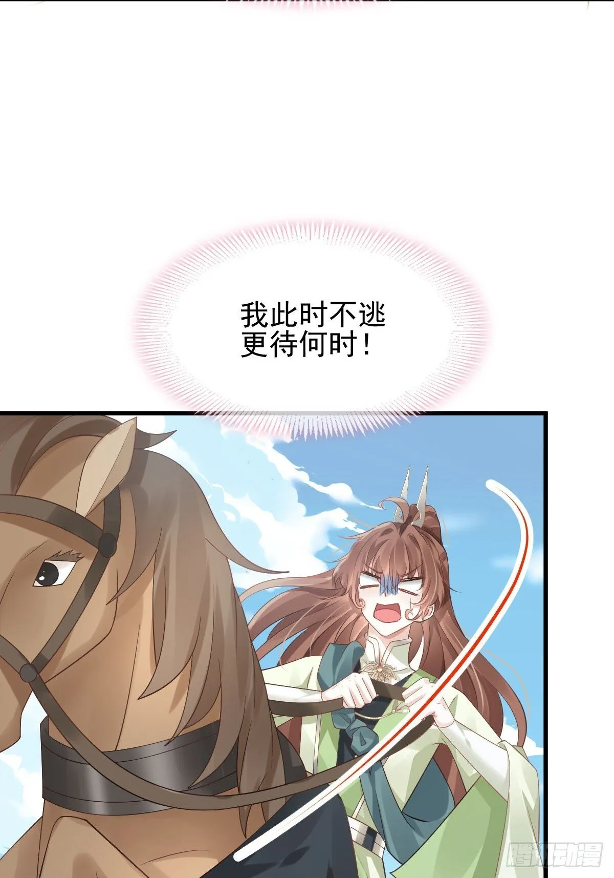 016 恋爱脑真可怕！ 第39页