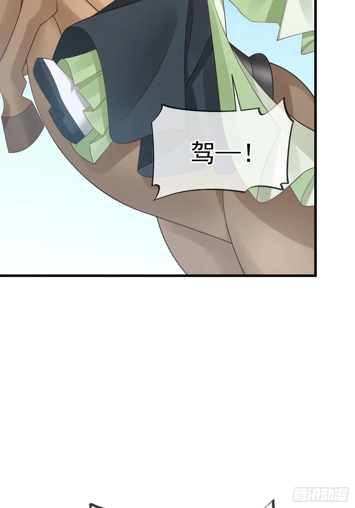 016 恋爱脑真可怕！ 第40页