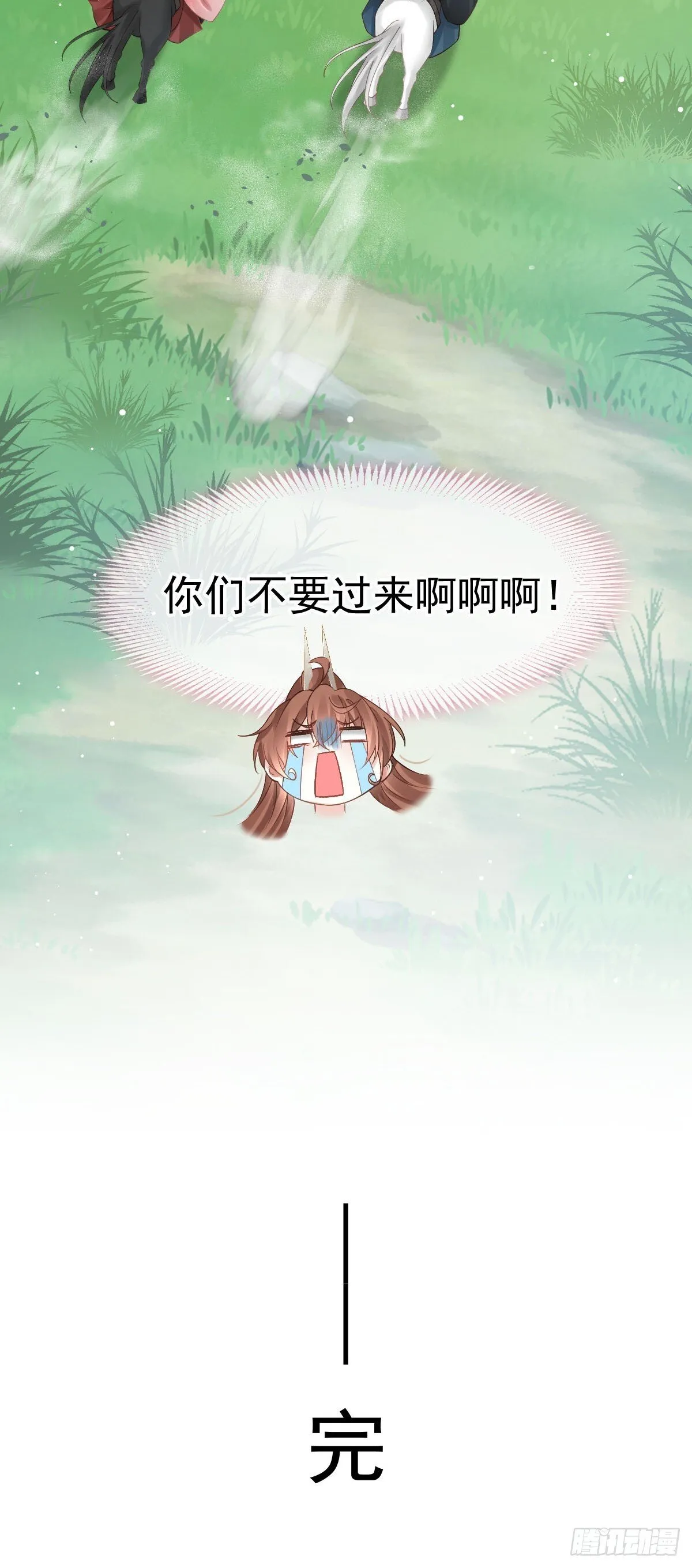 016 恋爱脑真可怕！ 第42页
