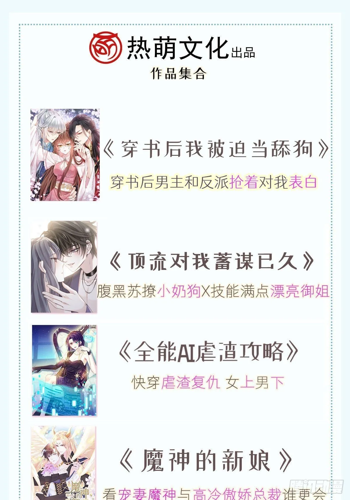 016 恋爱脑真可怕！ 第43页