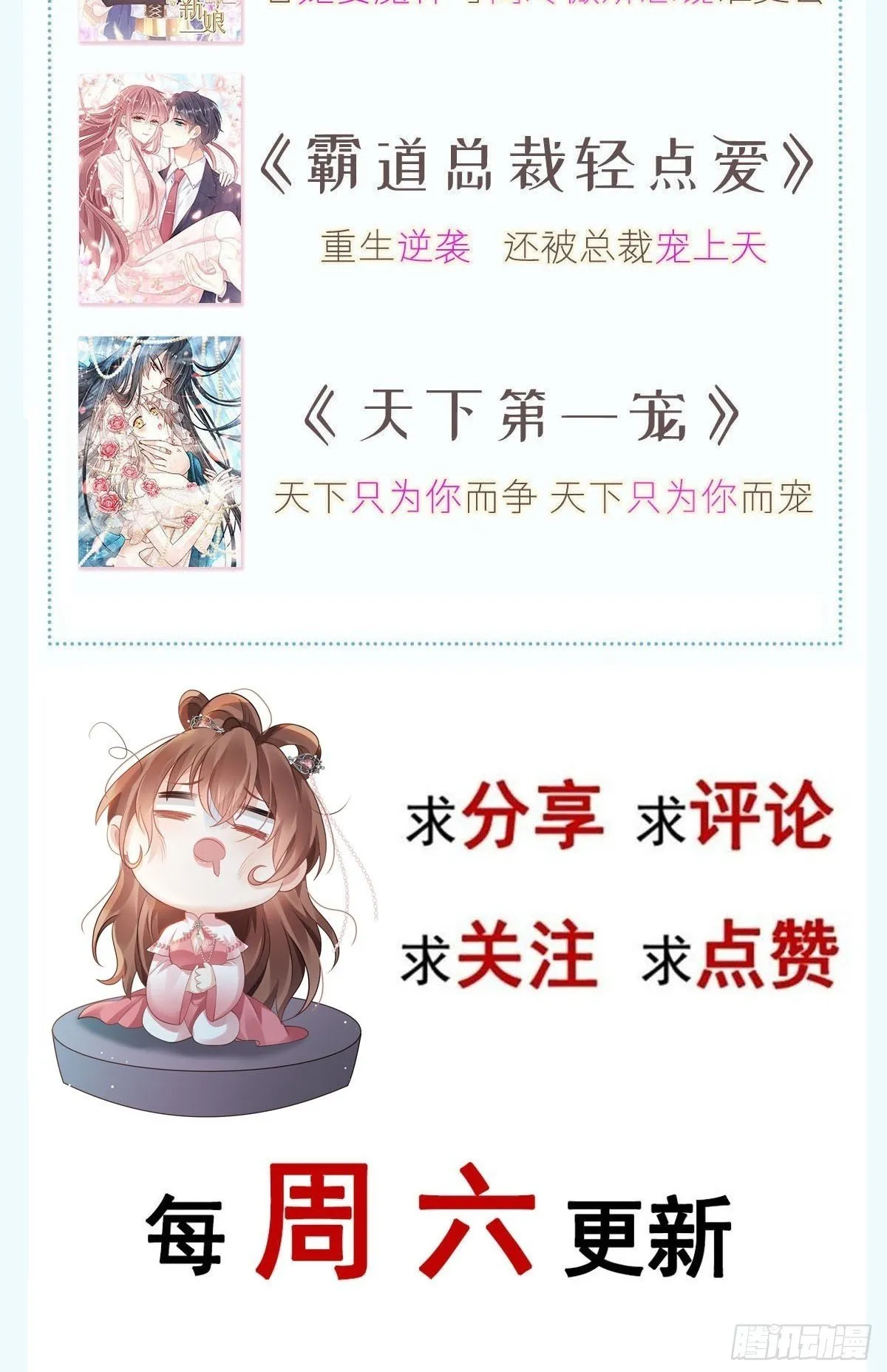 016 恋爱脑真可怕！ 第44页