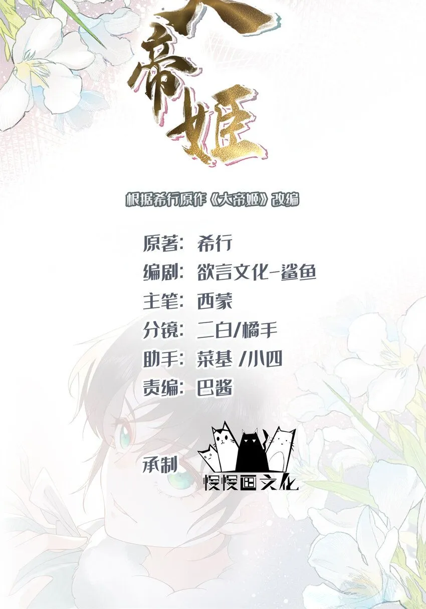 05 考中状元就成亲！ 第1页