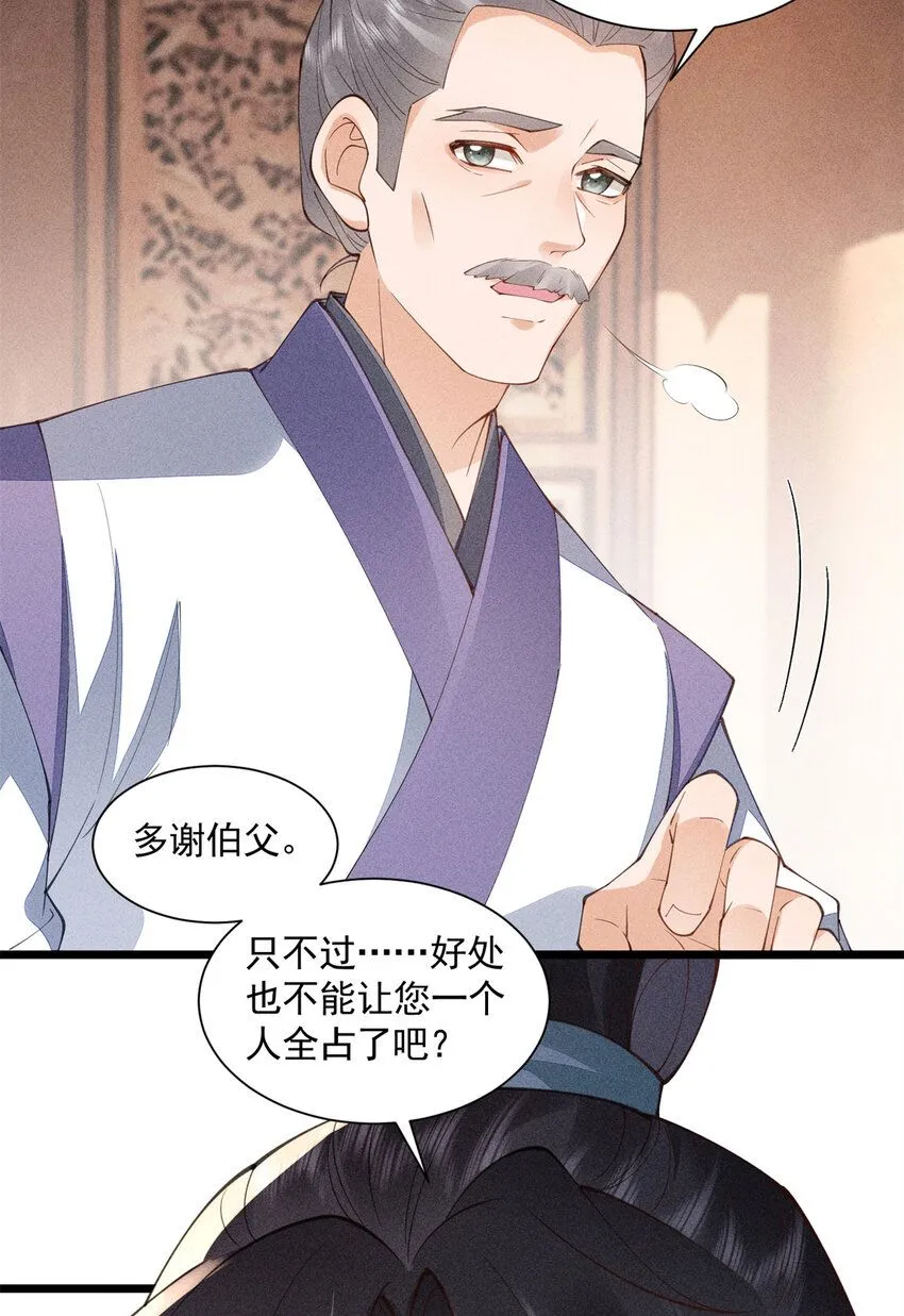 05 考中状元就成亲！ 第10页