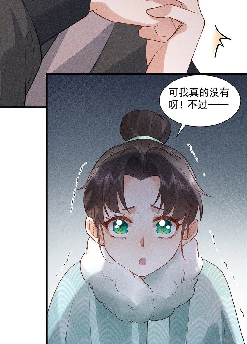05 考中状元就成亲！ 第34页