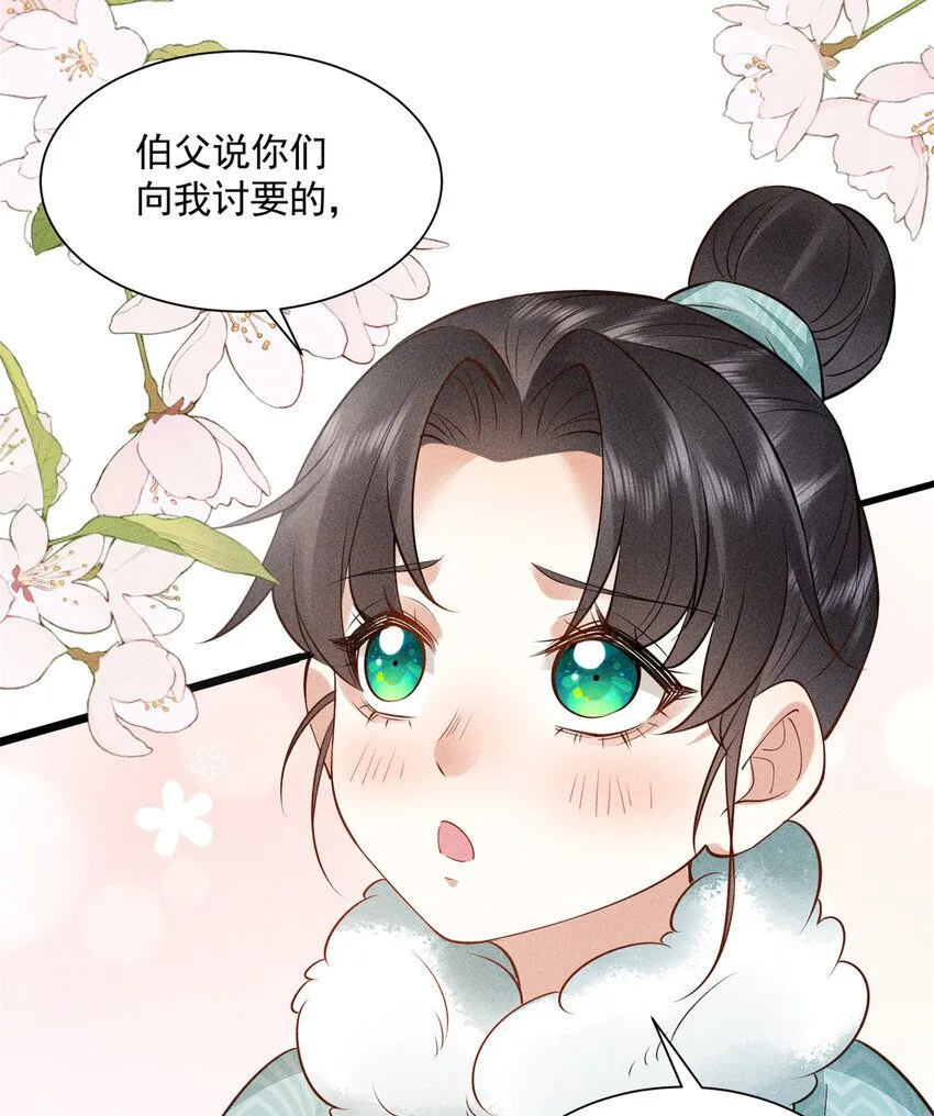05 考中状元就成亲！ 第38页