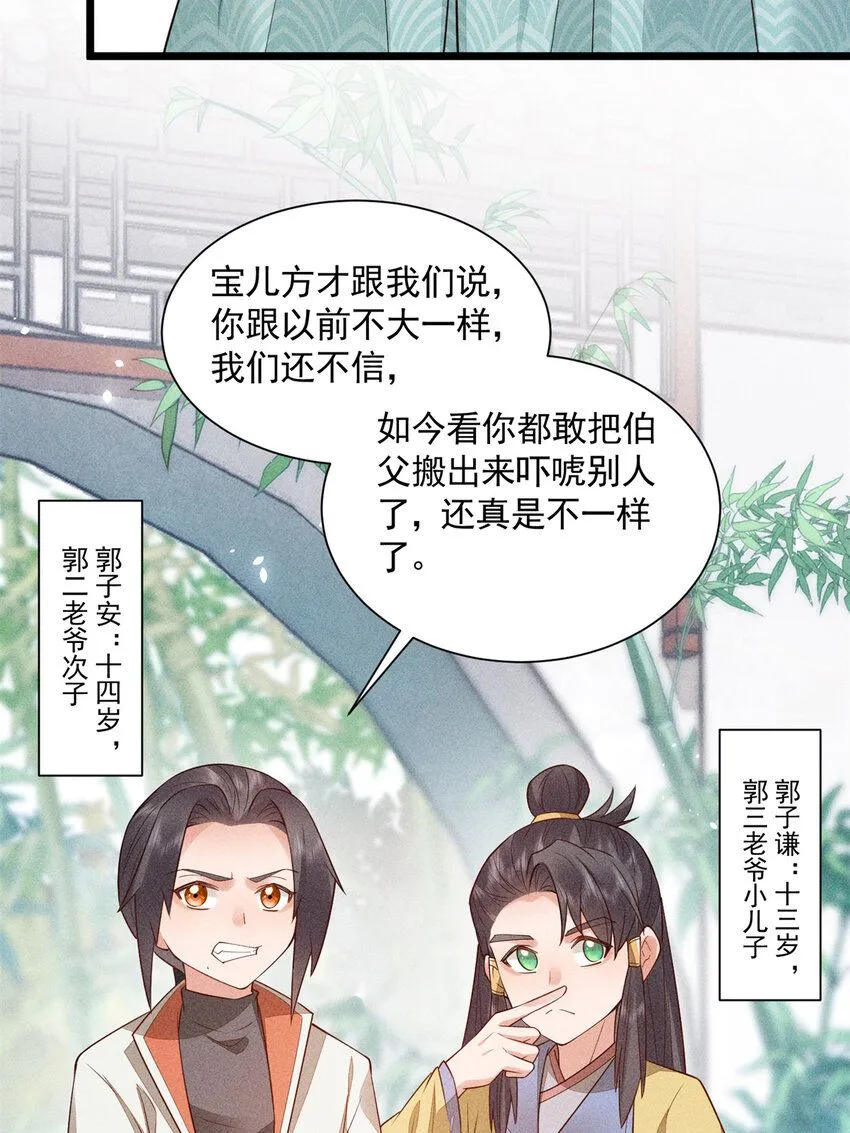 05 考中状元就成亲！ 第43页